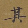 其