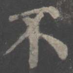 不