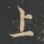 上