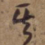 其