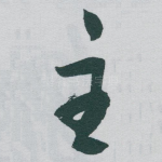 主