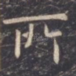 所