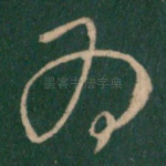 为