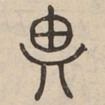 思