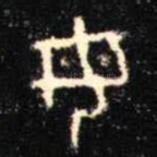 母
