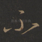 不