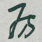 房