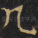 几