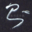 则