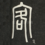 客