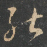 能