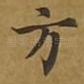 方