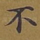 不