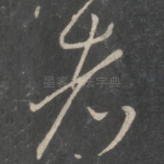 者