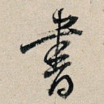 书
