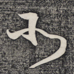 所