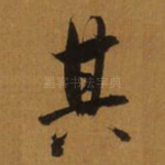 其