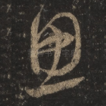 思