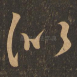 似