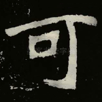 可