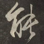 能