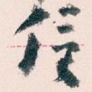 信