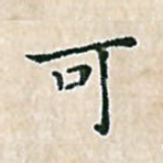 可