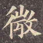 微