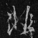 非