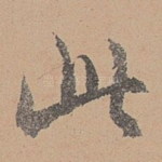 此