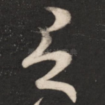有