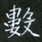 数