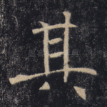 其