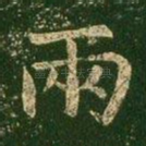 两