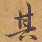 其