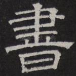 书
