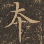 本