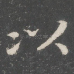 以