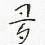 多