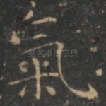 气