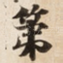 第