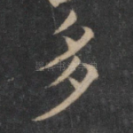 多
