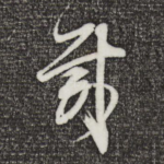 载