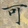 可