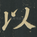以