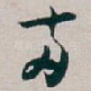 两
