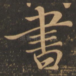 书