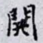 開