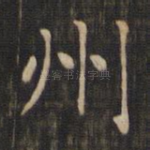 州