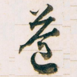 益